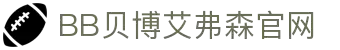 中国·BB贝博艾弗森(股份)有限公司-官方网站
