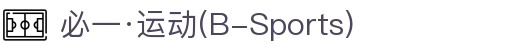 必一·运动(B-Sports)官方网站